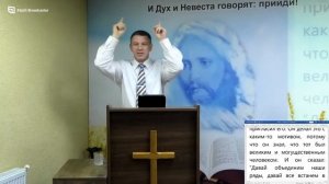 25.01.26 Служение Михея в образе Невесты во время связывания плевел. Тарасенко В.
