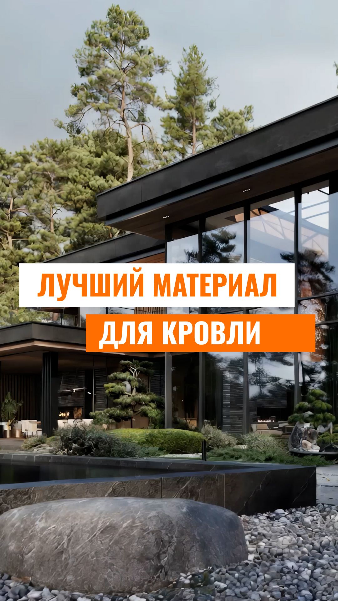 Керамогранит vs террасная доска на крыше