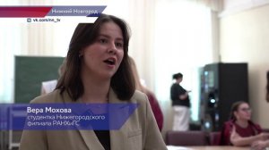 Студенты и сотрудники Нижегородского филиала РАНХиГС выбрали объекты для благоустройства на 2027 год