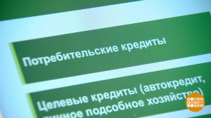 Просрочка по кредиту: «не успел» - не аргумент! Доброе утро. Фрагмент выпуска от 25.05.2026