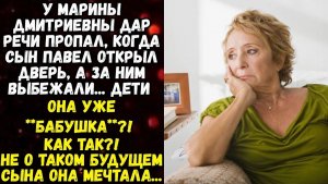 Истории из жизни | НЕВЕСТКА с сюрпризом | Аудио рассказы | Жизненные истории