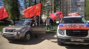Мы снова вместе! 9 мая 2026-автопробег