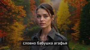 «ДАР БАБУШКИ». История из жизни.