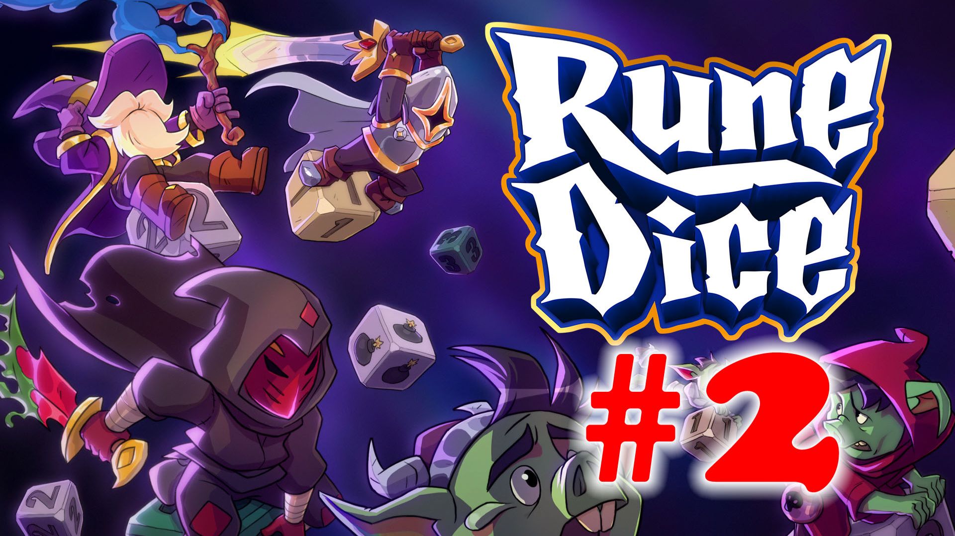 Rune Dice №2 | Прошел Босса друида на сложном | Открыл Барда | Лучника | Друида |