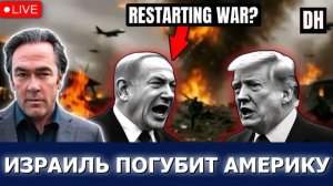Трамп в панике после поражения США в войне с Ираном  Хеннингсен