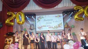 ВЫПУСКНОЙ 4 класс
