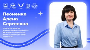 Леоненко  А.С. - проект с нуля.