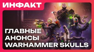 Релиз Mechanicus II, анонс Chaos Gate — Deathwatch, что показали на Warhammer Skulls…