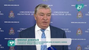 Смоленская область вошла в топ-7 ЦФО по инвестициям в основной капитал