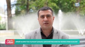 Рубрика «Юрист». Выпуск от 25.05.2026