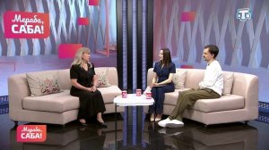 Гости «Мераба, Саба!». Гульнара Аджимамбетова. Выпуск от 25.05.2026