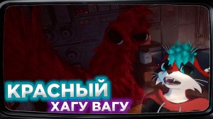 ЭРИК ВСТРЕТИЛ КРАСНОГО ХАГУ ВАГУ В POPPY PLAYTIME: CHAPTER 5 | Нарезка Эрика
