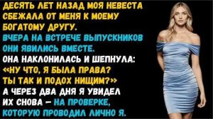 История из жизни «Через десять лет я отнял у неё всё» Слушать житейские истории. Аудиокниги слушать