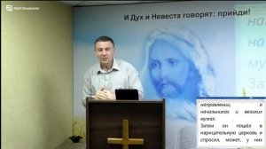 21.04.26 Твой мотив и цель определяют какое  помазание.