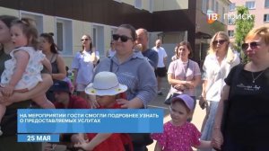 В соццентре «Клинский» прошел День открытых дверей для родителей детей с особенностями развития