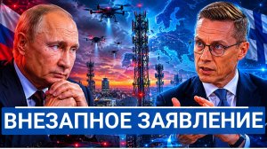 🔥 Финляндия заговорила о мире, но Европа строит цифровой щит