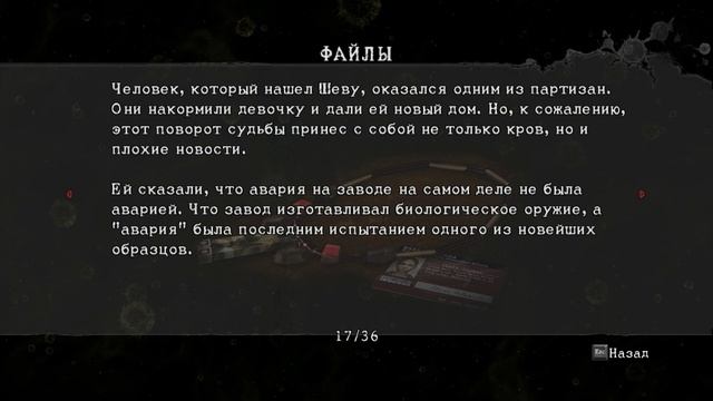 Resident Evil 5 (Video) PC 005 Sheva Alomar