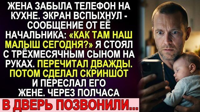 Истории из жизни|Телефон жены|Аудио рассказы|Аудиокниги слушать онлайн|Жизненные истории