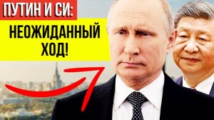 Весь мир обсуждает! Стало известно что так всколыхнуло мировую политику и при чем здесь ВИЗИТ ПУТИНА