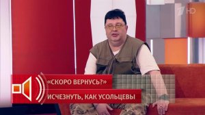 Выплатил налоги после пропажи: знакомый Усольцева обнаружил деталь в его деле