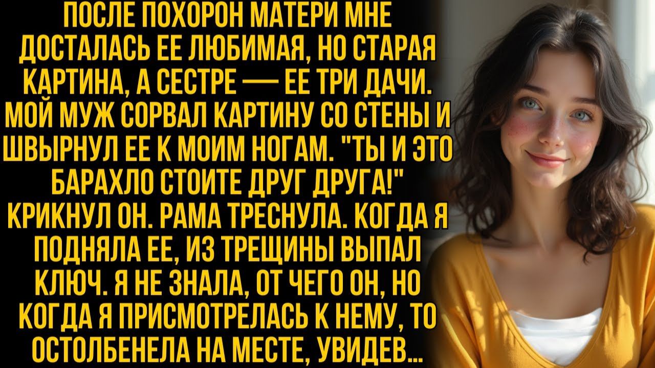 Жизненные Истории|Дине от матери досталась ветхая|Истории из жизни|Реальные истории|Аудиорассказы смотреть онлайн