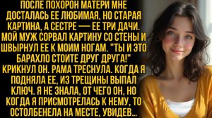 Жизненные Истории|Дине от матери досталась ветхая|Истории из жизни|Реальные истории|Аудиорассказы