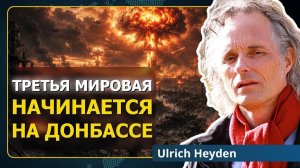 Третья мировая начинается на Донбассе | Ульрих Хайден(Neutrality Studies Russian)