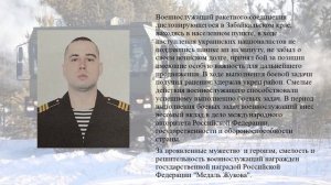 Герои нашего времени