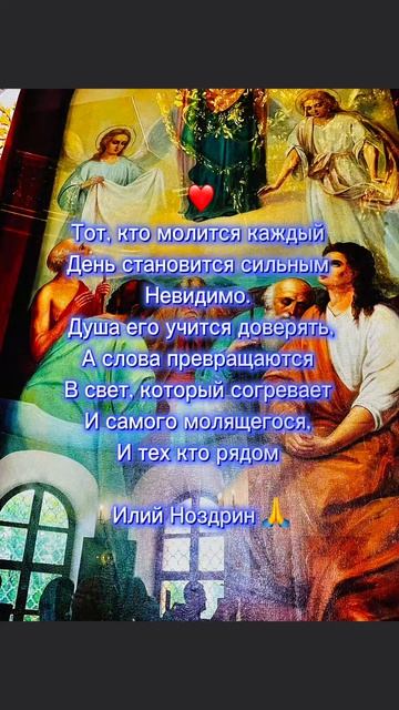 Молитва ❤️