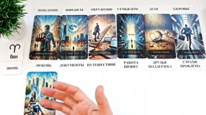 ОВЕН ИЮНЬ 2026 🚀 Прогноз на месяц таро расклад 👍Все знаки зодиака! 12 домов гороскопа