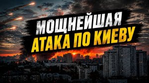 Россия снова ударила Орешником по Украине. Военный аналитик Александр Коваленко. 25.05.2026