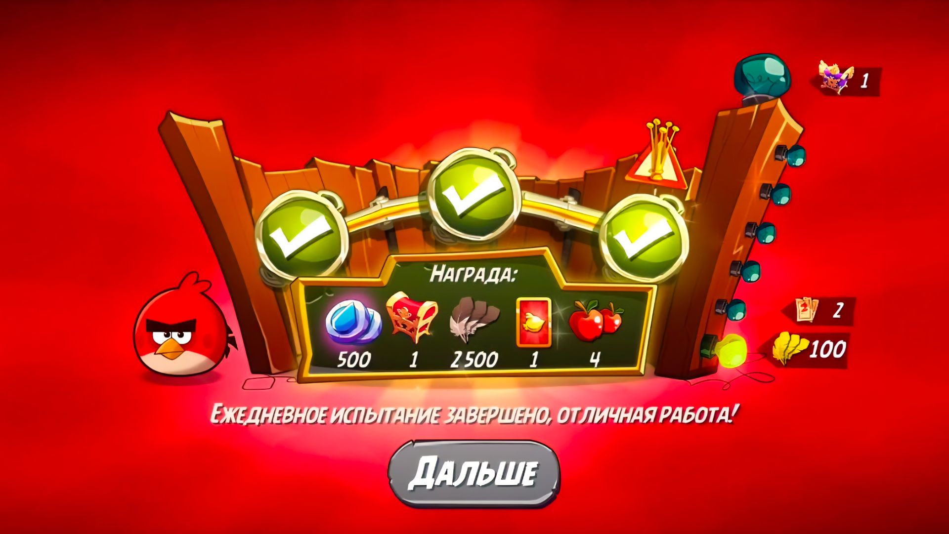 Angry Birds 2. Разгром Реда 25.05.2026 АВ2 /AB2