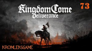 Прохождение Kingdom Come Deliverance - часть 73:Попойка после сечева)
