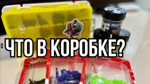 Что в коробке? Обзор моих приманок для мормышинга и наноджига