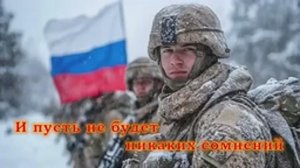 _Русских_не_поставить_на_колени
