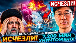 7 200 мин УНИЧТОЖЕНЫ! Как США ТОЛЬКО ЧТО РАЗГРОМИЛИ флот Ирана