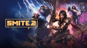 SMITE 2 продолжим