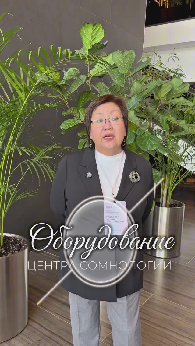 ОБОРУДОВАНИЕ СОМНОЛОГИЧЕСКОГО ЦЕНТРА #нарушениядыханиявосне #апноэвосне #храп #храплечение #апноэ