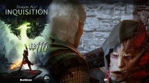 ПОБЕДА НАД КОРИФЕЕМ  | Dragon Age Inquisition прохождение #116 (максимальная сложность)
