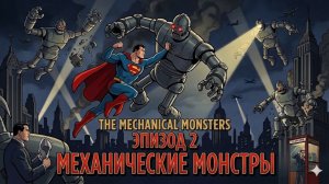 SUPERMAN: The Mechanical Monsters (1941) | Супермен: Механические монстры (Серия 2) | В 4K Ultra HD