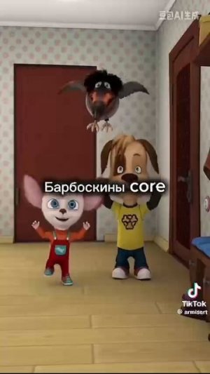 барбоскины нейросеть