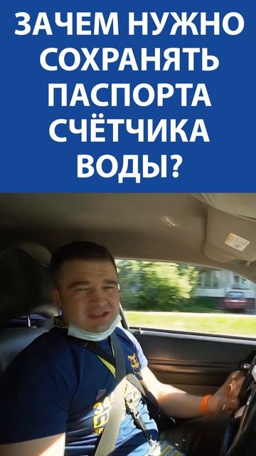 Ошибка, которую совершают почти все при замене счётчика воды... и попадают на тысячи рублей