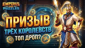ПРИЗЫВ ВТК X40 ( НЕПЛОХО 🤔 ХОЧЕТСЯ ЛУЧШЕ 🤷) #empiresandpuzzles #империяпазлов #втк