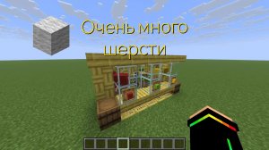 Как построить очень эффективную тройную ферму разноцветной шерсти в майнкрафт