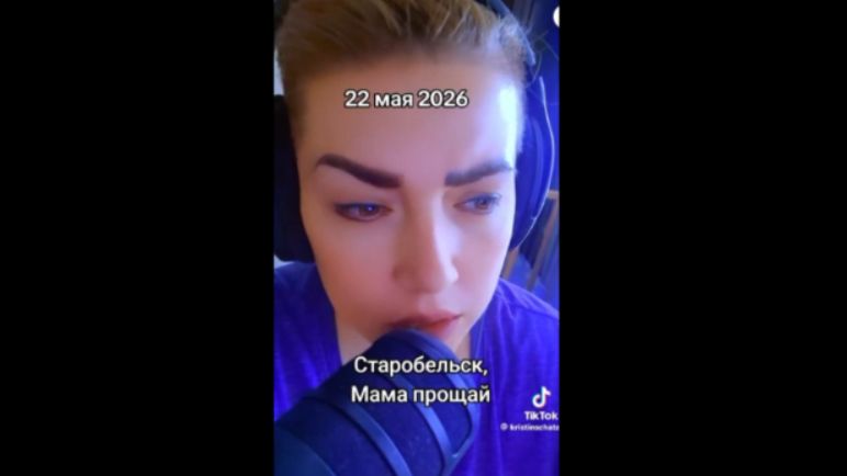 Старобельск. Мама, прощай! смотреть онлайн