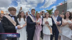 Последний звонок прозвучал для тысяч московских школьников