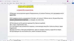154. Матфея 27_33-34. отказался пить обезболивающее
