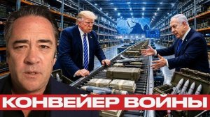 Оружия не хватает: почему США наращивают производство - Патрик Хеннингсен