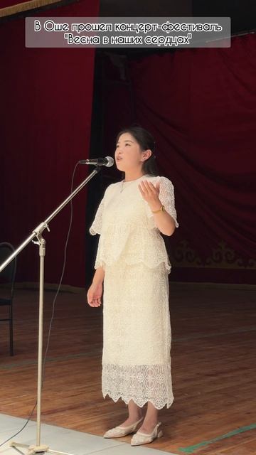 В Оше прошел концерт-фестиваль "Весна в наших сердцах" смотреть онлайн