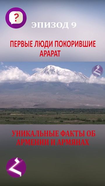 10 вопросов об Армении и армянах | Уникальные факты